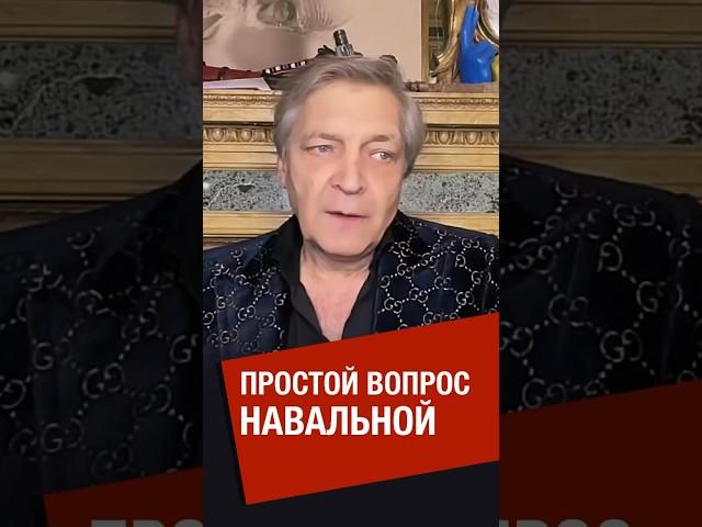 Невзоров о Юлии Навальной и вопросе войны в Украине #nevzorov