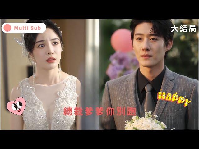 Boss Huo, it's really hard for you to make up such a lie! #Short Drama Recommendation