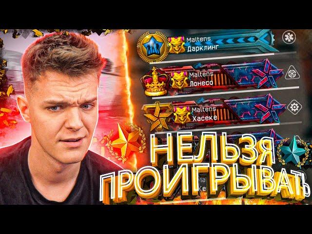 САМАЯ ВАЖНАЯ ИГРА за ВЫХОД в PRO Champions ТУРНИРА WARFACE на 6 000 000 РУБЛЕЙ!