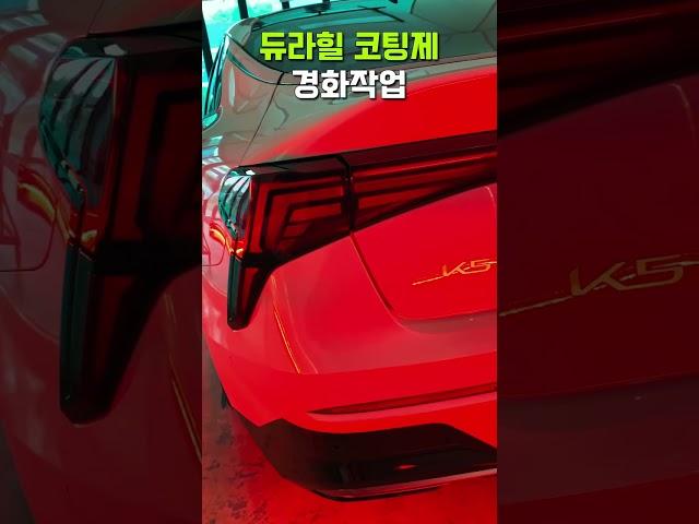 짐 넣다 긁히는 그곳! PPF로 완벽 방어  | K5 트렁크 스텝 시공 #k5 #kia #ppf #carcommunity