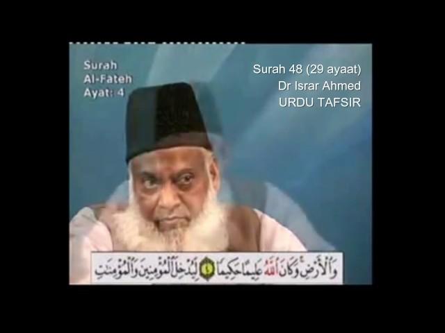 48 Surah Fath Dr Israr Ahmed Urdu