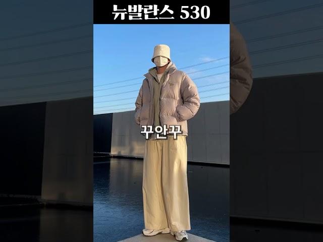 절대 후회없는 '뉴발란스' 운동화 5가지