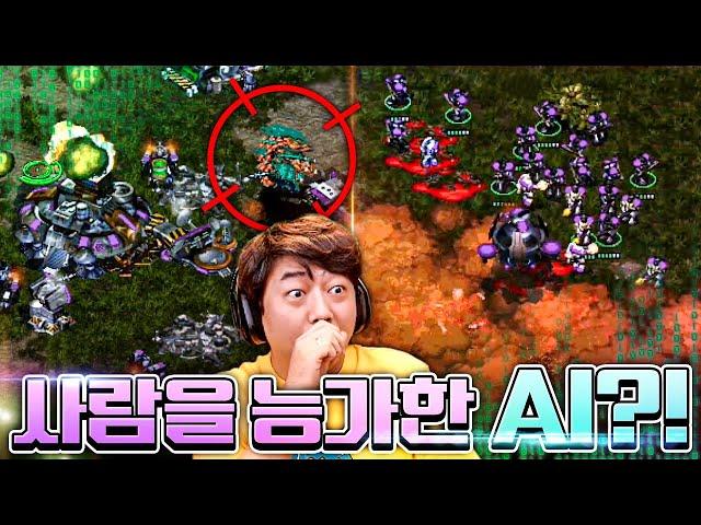 이제동급 뮤컨에 프로뺨치는 디파 운영?! 인류의 대위기입니다;;; [스타 인공지능 vs 흑운장]
