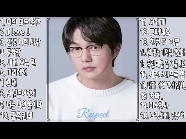 『광고없음』 2021 성시경 노래모음ㅣBest Songs of Sung Si KyungㅣPlaylist