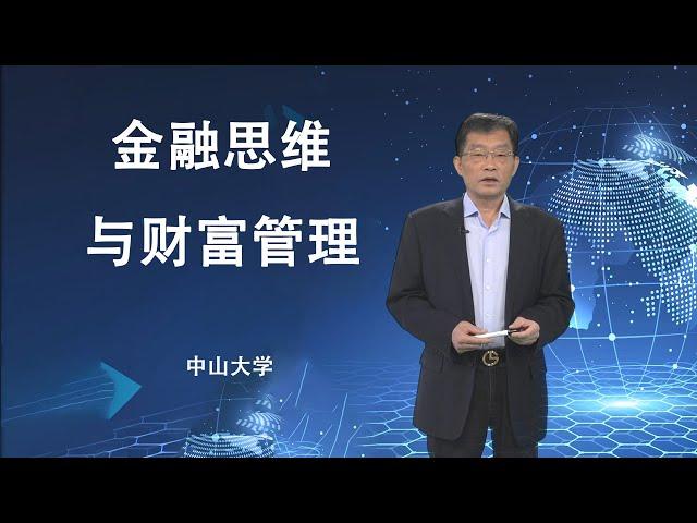 19  钱放瑞士也不安全，银行理财产品、银行股票，值得投吗？