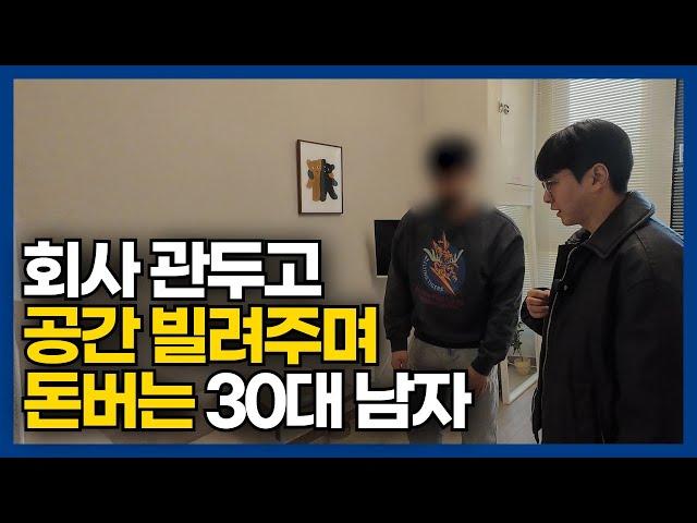 잘 다니던 회사 관두고 에어비앤비, 삼삼엠투로 돈 버는 30대 남자