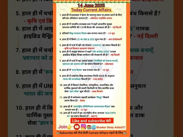 14 June 2025 Current Affairs/Daily Current Affairs//#allexam #important #currentaffairs #byvikramsir