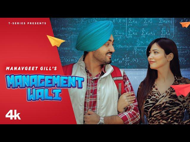 Management Wali (Full Song) | Manavgeet Gill | Hakeem | Latest Punjabi Songs 2022