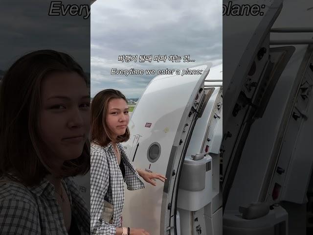 DOnt do it....#twins #쌍둥이 #travel #여행 #한국 #스위스 #lufthansa #dontdoit #comedy #plane #boarding #비행기