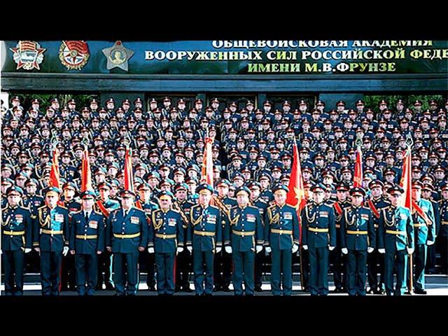 Военная академия имени М. В. Фрунзе / The M. V. Frunze Military Academy, Russia