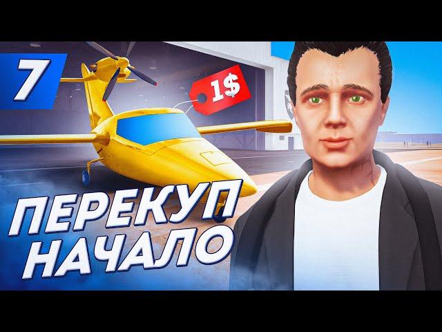 СТАЛ ПЕРЕКУПОМ БЕЗ ОПЫТА С НУЛЯ! - ПУТЬ ДО ФОРБС #7 на АРИЗОНА ГТА 5 РП / ARIZONA V