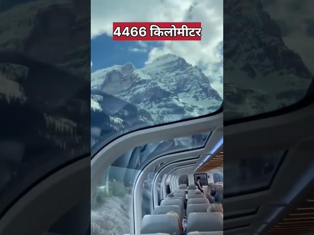 दुनिया के सबसे लम्बे रेलमार्ग Longest railway route | Sarvesh Prajapati #shorts #gyandarshan3 #viral