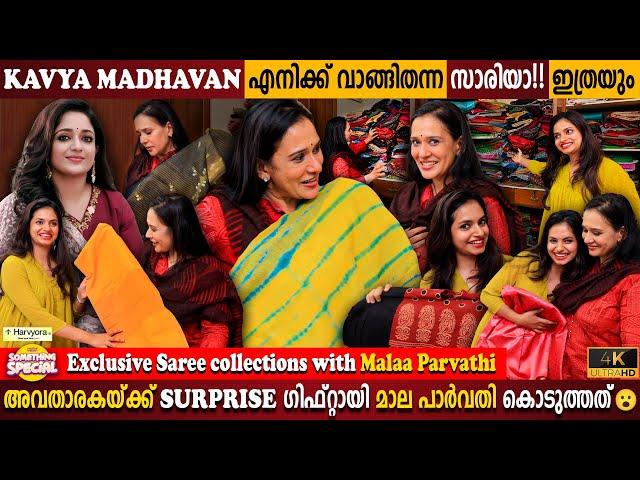 Saree Given By Kavya Madhavan | Maala Parvathi Exclusive Saree Collections | Gift | Milestone Makers