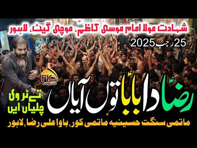 #RazaDaBaba | Hussainia Matami Kor | #25Rajab 2025 | Mochi Gate Lahore | Raza Da Baba