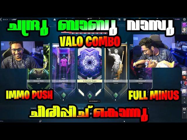 ചന്ദ്രു - ബാബു & വാസു  Funniest Combo  ചിരിപ്പിച്ചു കൊന്നു  ഒരു Immo Push 