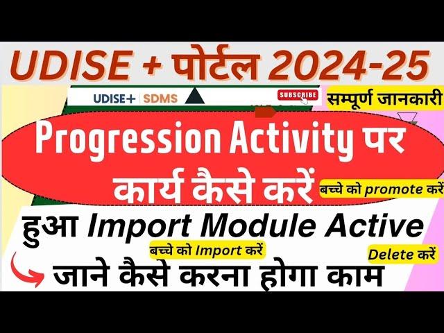 Udise plus student promotion 2024-25,Udise plus student import 2024-25,promote students in udise+