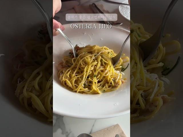광교법조타운 제대로 하는 양식집 #생면파스타