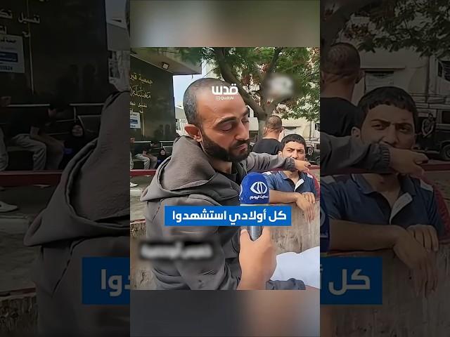 "زوجتي وكل أولادي اســــتشهدوا"..مشهد مؤلم من قطاع غزة، خلال عيد الأضحى.