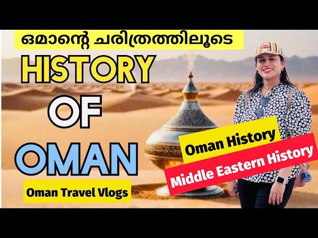 History of Oman | Oman History | Middle Eastern History | KRR Travel Vlogs Official #oman #history