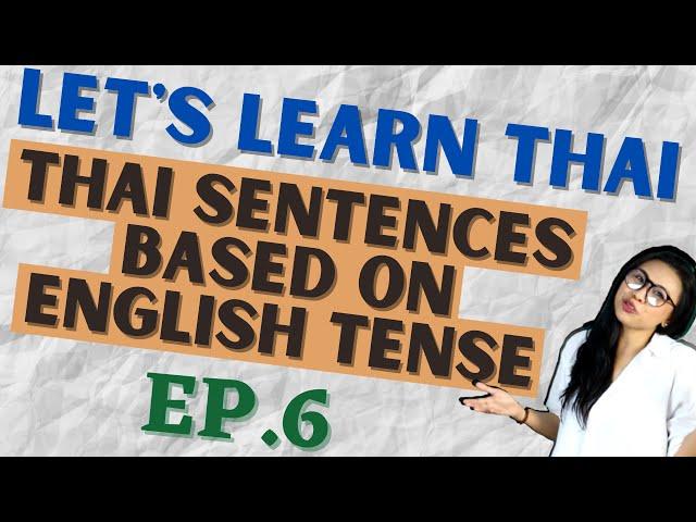 Thai sentences based on English Tense (Let's Learn Thai S1 EP6) #NativeThaiLanguageTeacher