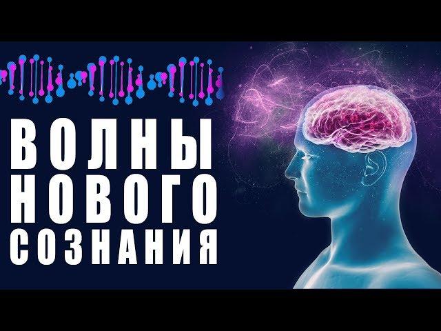 Альфа Медитация Волны Нового Сознания 8-12Гц  Улучшение Общего Состояния Тела Снятие Головной Боли