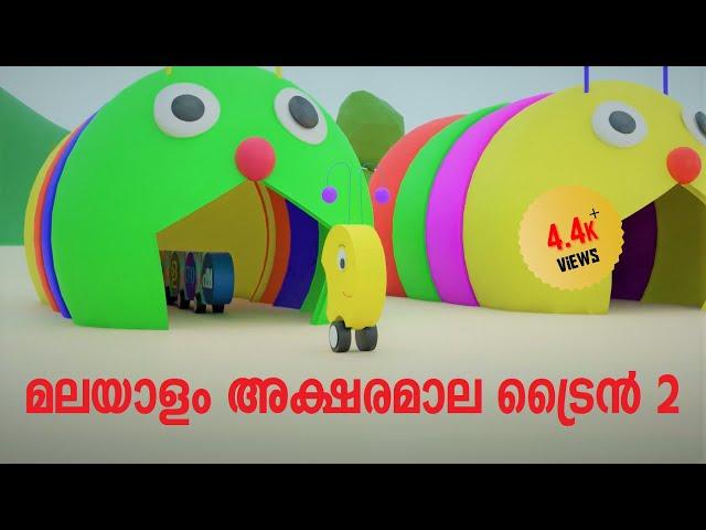 MALAYALAM ALPHABET TRAIN 2 | വ്യഞ്ജനം അക്ഷരമാല  ട്രെയിൻ  | Learn Malayalam Consonants