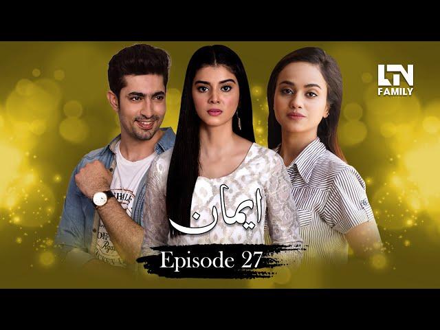 EMAAN (ایمان) - Episode 27 [English Subtitles] - Zainab Shabbir, Usman Butt, Wahaj Khan