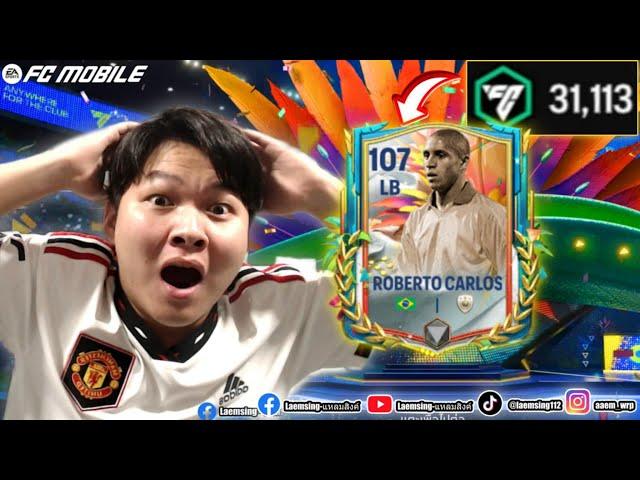 FC Mobile |  ล่า คาลอส  ด้วยงบ 30,000 FC วันแรกเดือดๆ ขายได้เฉย 6500M !!