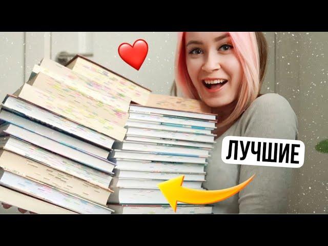 это были ЛУЧШИЕ КНИГИ 2023 года ️