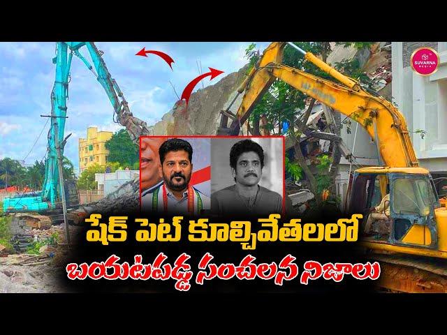 Hydra Demolition of illegal constructions in Raidurg | hydro demolition in hyderabad | Revanth Reddy