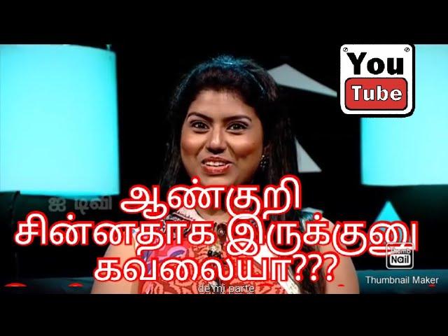 ஆண்குறி சிறிதாகவுள்ளதா |Tamil health tips | Samaiyal manthiram | Girija video |