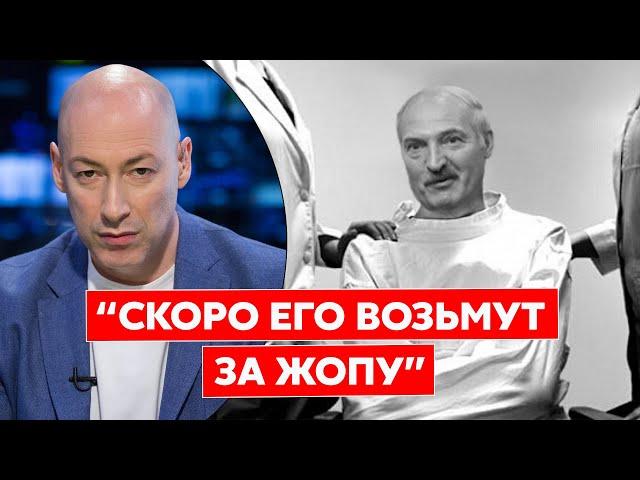 Гордон: Лукашенко – пациент психбольницы