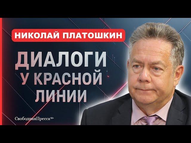 РЕВОЛЮЦИЯ в США? Что задумал ТРАМП ? Отношения Россия — Америка // Николай Платошкин