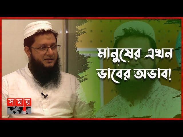 'দুনিয়াতে এখন প্রতিযোগিতা হচ্ছে, কে কত ভাব মারতে পারবে' | Mahmudul Hasan Sohag | Entrepreneur