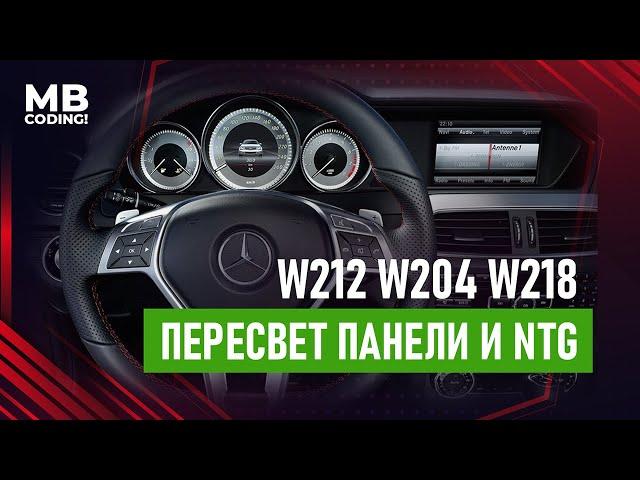 Mercedes relight dashboard Ic204 and Comand NTG4.5 using CBF. DTS Monaco 8.16 Coding!