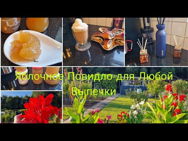 Vlog /Яблочное Густое Повидло  для Пирогов и Кексов/Дача  Работы Хватает , уборка, прополка