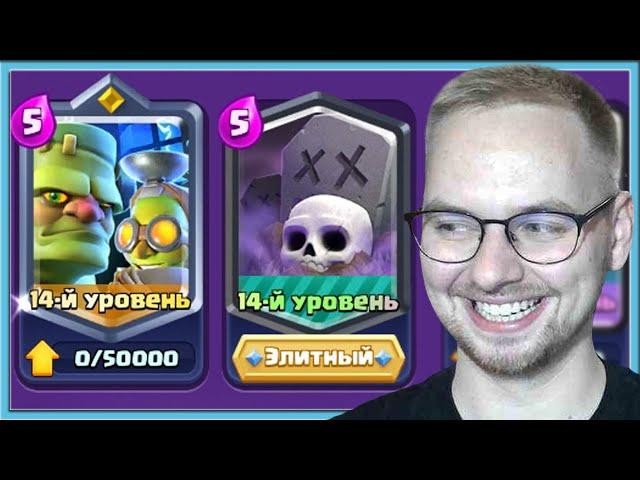  THANKS SUPERCELL! GOBLINSTEIN AND GRAVEYARD - BEST DECK / Clash Royale