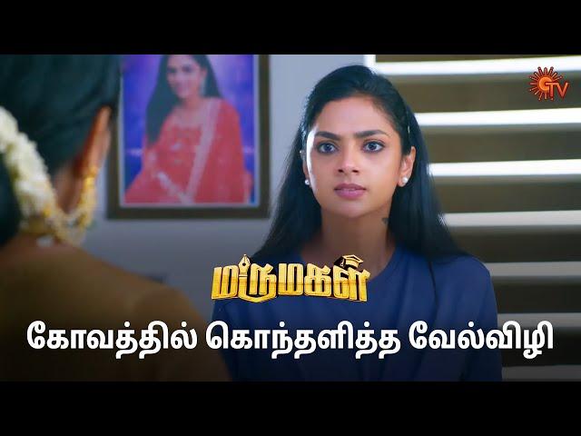 தன் நிலையை சொன்ன மணிமேகலை! | Marumagal - Semma Scenes | 19 Nov 2024 | Tamil Serial | Sun TV