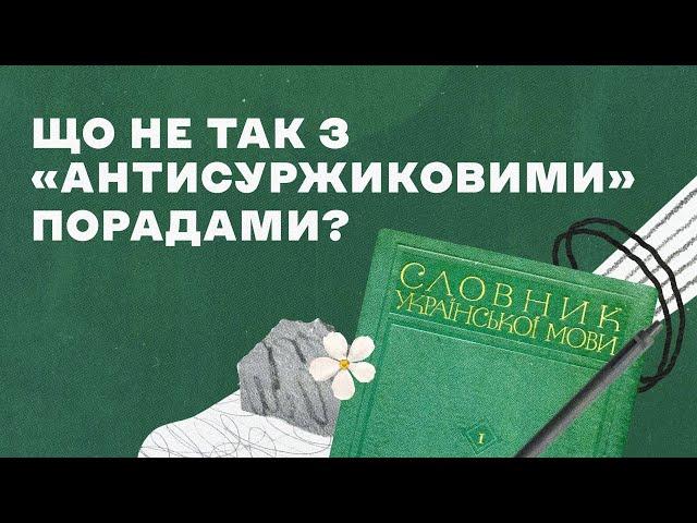 Ютуб НЕ навчить вас краще говорити українською!