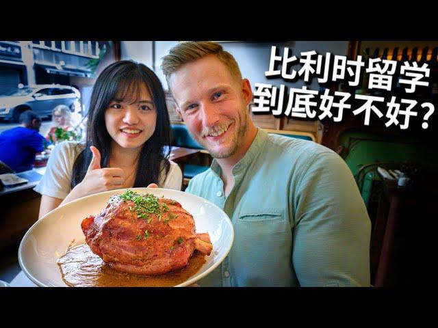 [ENG中文 SUB] The REAL LIFE of a Chinese FOREIGN STUDENT in BRUSSELS!