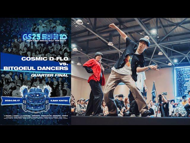 Cosmic D-flo vs. Bitgoeul Dancers - Quarter Final #gs25 #뮤비페 #그랜드스트릿