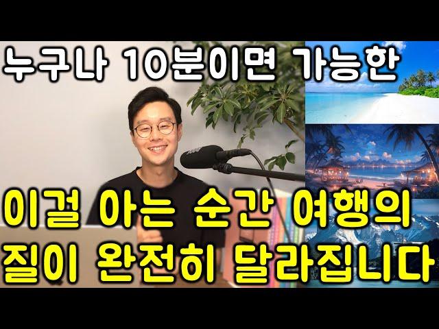 해외 여행 영어 _ 초간단 쉬운 여행 영어 표현 #16강