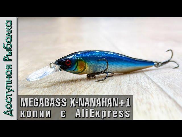 Новинки 2025  Воблеры MEGABASS X-NANAHAN +1 с АлиЭкспресс | Приманки на щуку, cудака и окуня