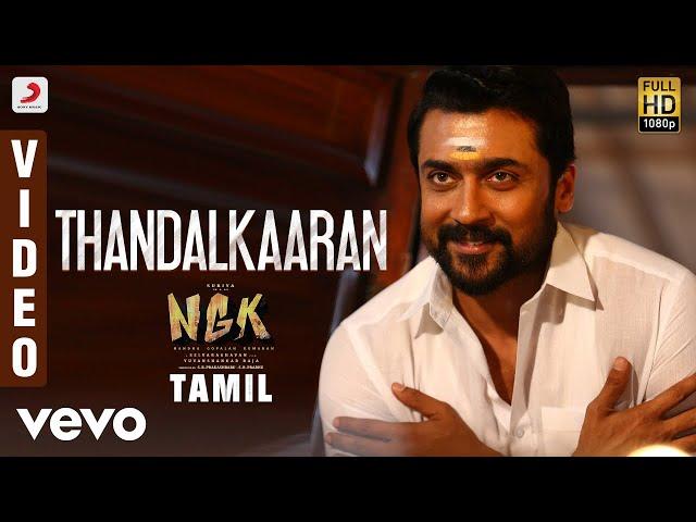 NGK - Thandalkaaran Video | Suriya | Yuvan Shankar Raja | Selvaraghavan