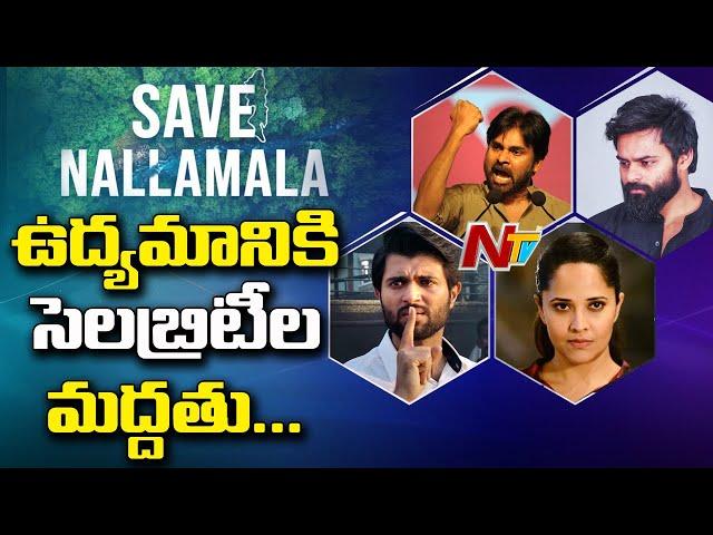 Will Telangana Govt Withdraws Plan of Uranium Mining in Nallamala Forests ? | NTV