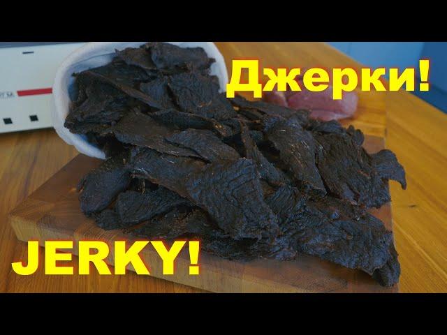 Американські Джерки! w/ Eng.Subtitles | В’ялене мʼясо | Jerky