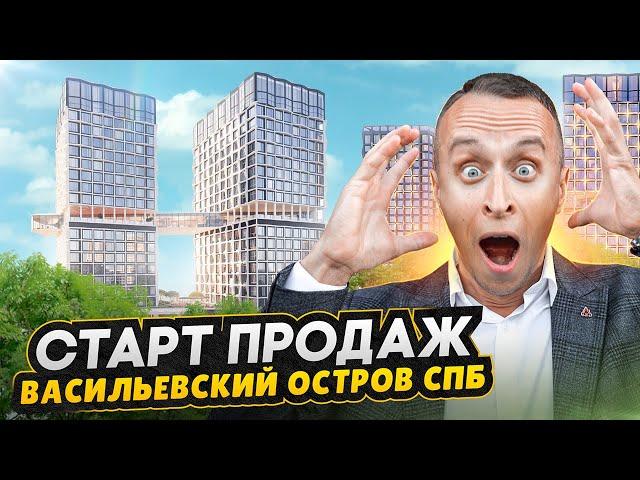 ЖК Bashni Element - Новый проект на намыве Васильевского острова / Самый громкий старт продаж