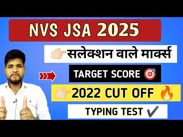 NVS JSA EXAM 2025NVS JSA CUT OFF  NVS JSA LAST DAYS PREPARATION NVS JSA 2025