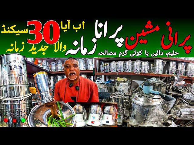 Karachi biggest wholesale market Kitchen gadgets Latest machinery home commercial @focus with fahim