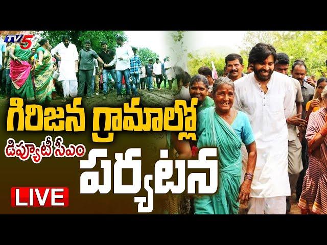 LIVE : పవన్ కళ్యాణ్ పర్యటన! | Deputy CM Pawan Kalyan Visit Tribal Areas | Janasena LIVE | TV5 News